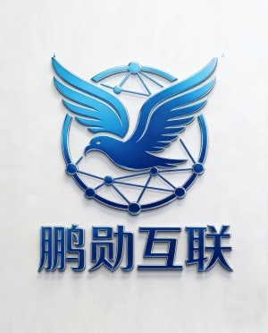 郑州鹏勋互联科技有限公司