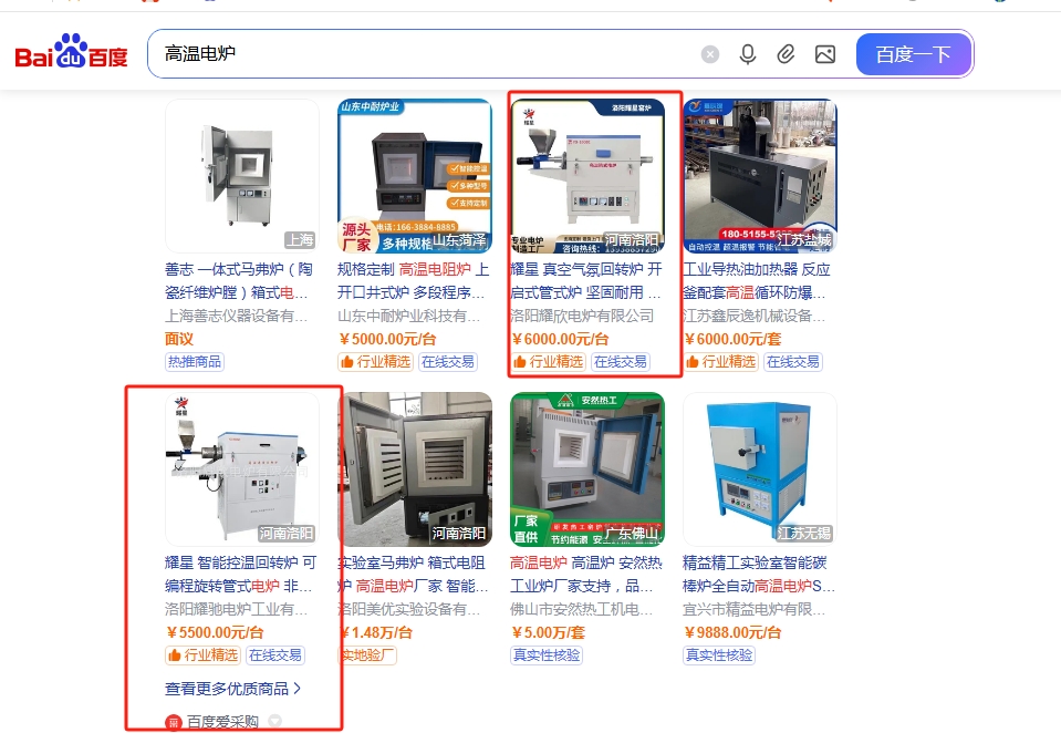 百度爱采购代运营
