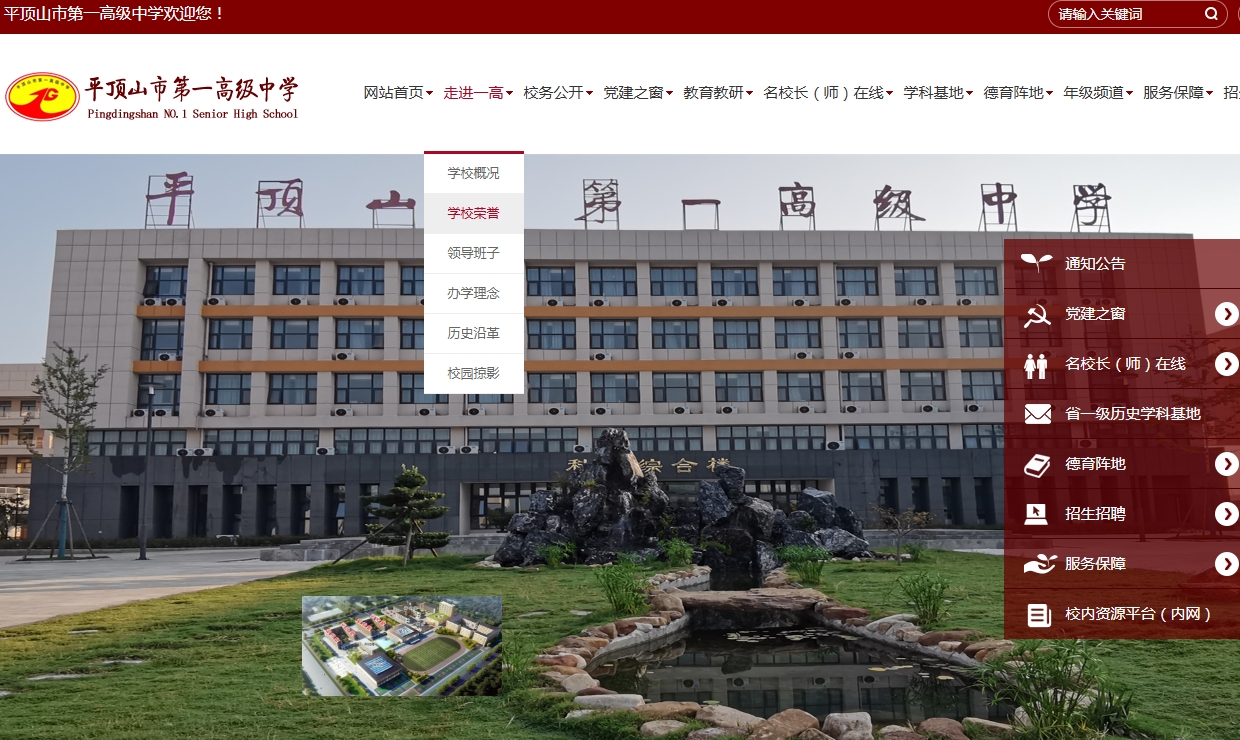 河南网站建设案例-一高